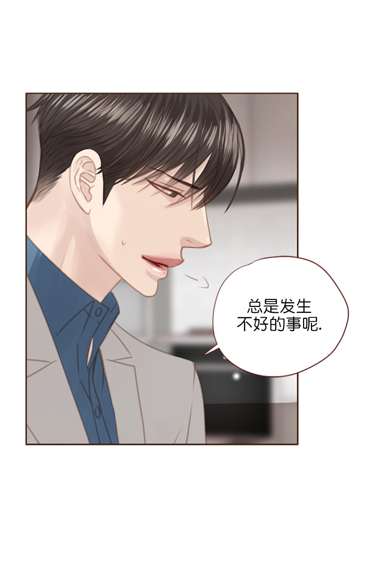 远大的抱负漫画漫画,第105话3图