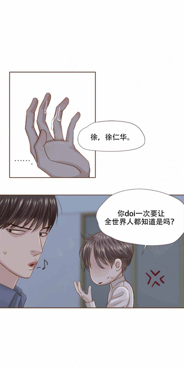 一眼无明漫画漫画,第78话 下雪的声音2图