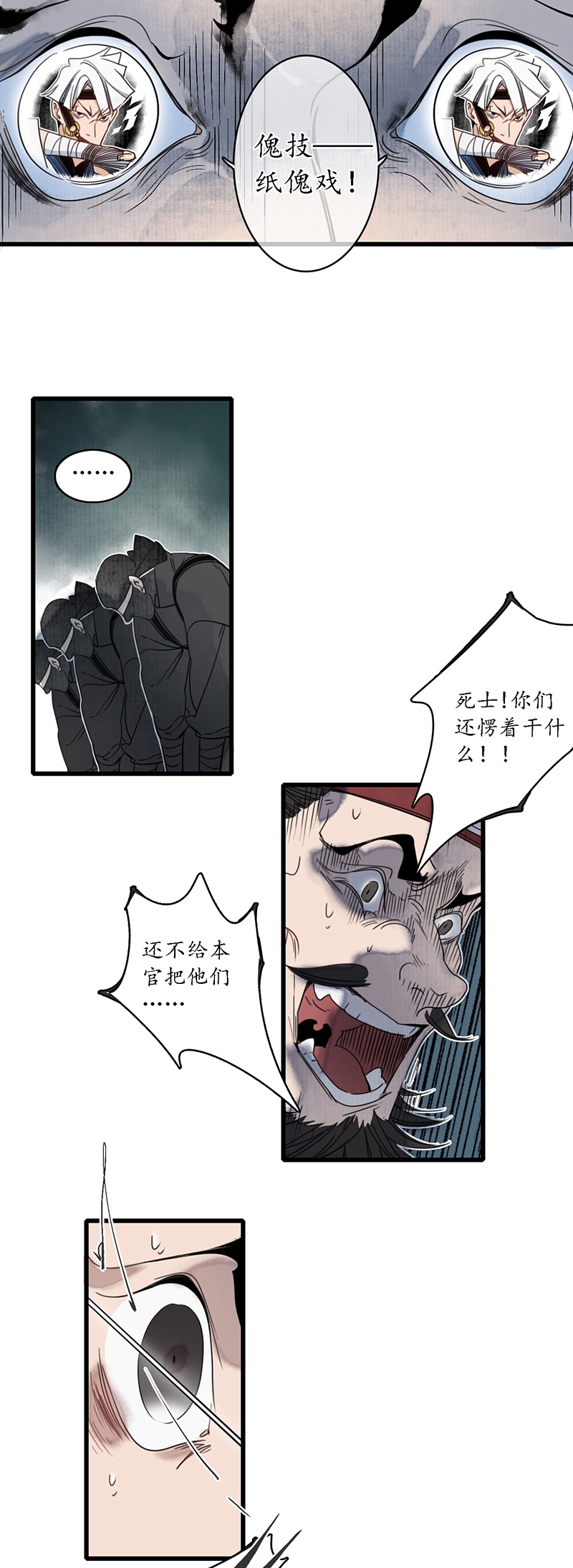 星光下的吻免费漫画漫画,第21话1图