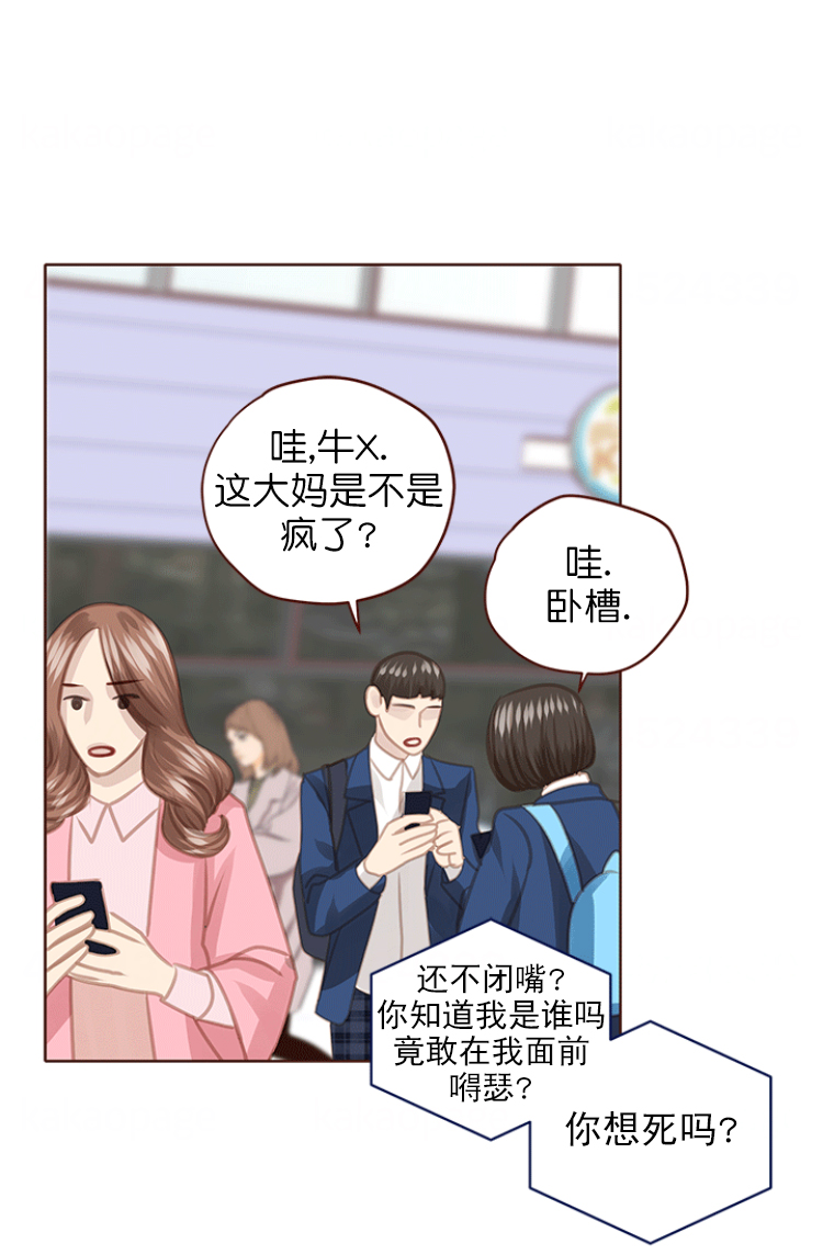 远大的抱负漫画免费第五集漫画,第114话2图