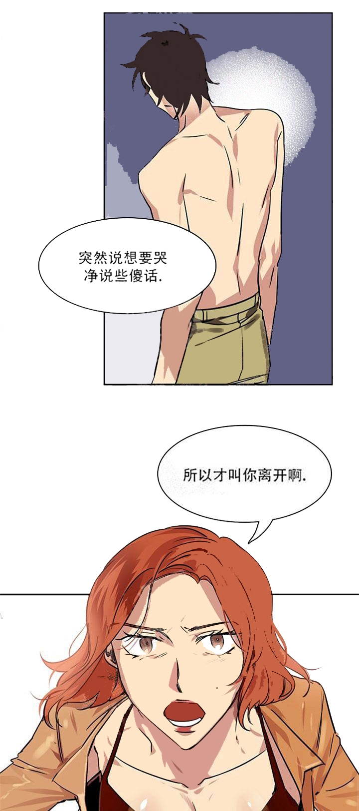 网红邻居漫画-第68章:喝醉在线阅读-贺贺漫画漫画,第4话 4_美味7图