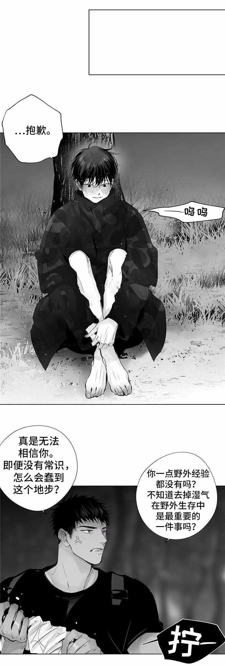 实力卖萌漫画漫画,第35话1图