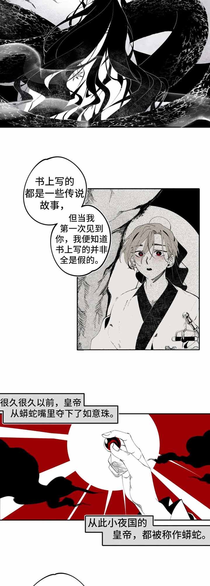 邻家私房菜芜湖漫画,第5话 5_报答1图