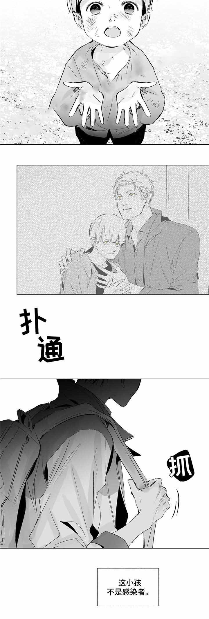 实力卖萌漫画漫画,第24话4图