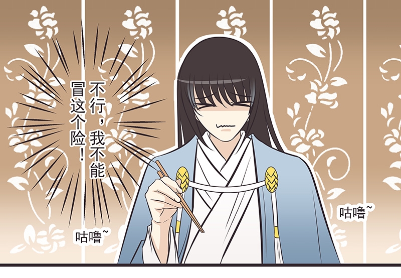与吸血鬼一起共进晚餐漫画漫画,第9话4图
