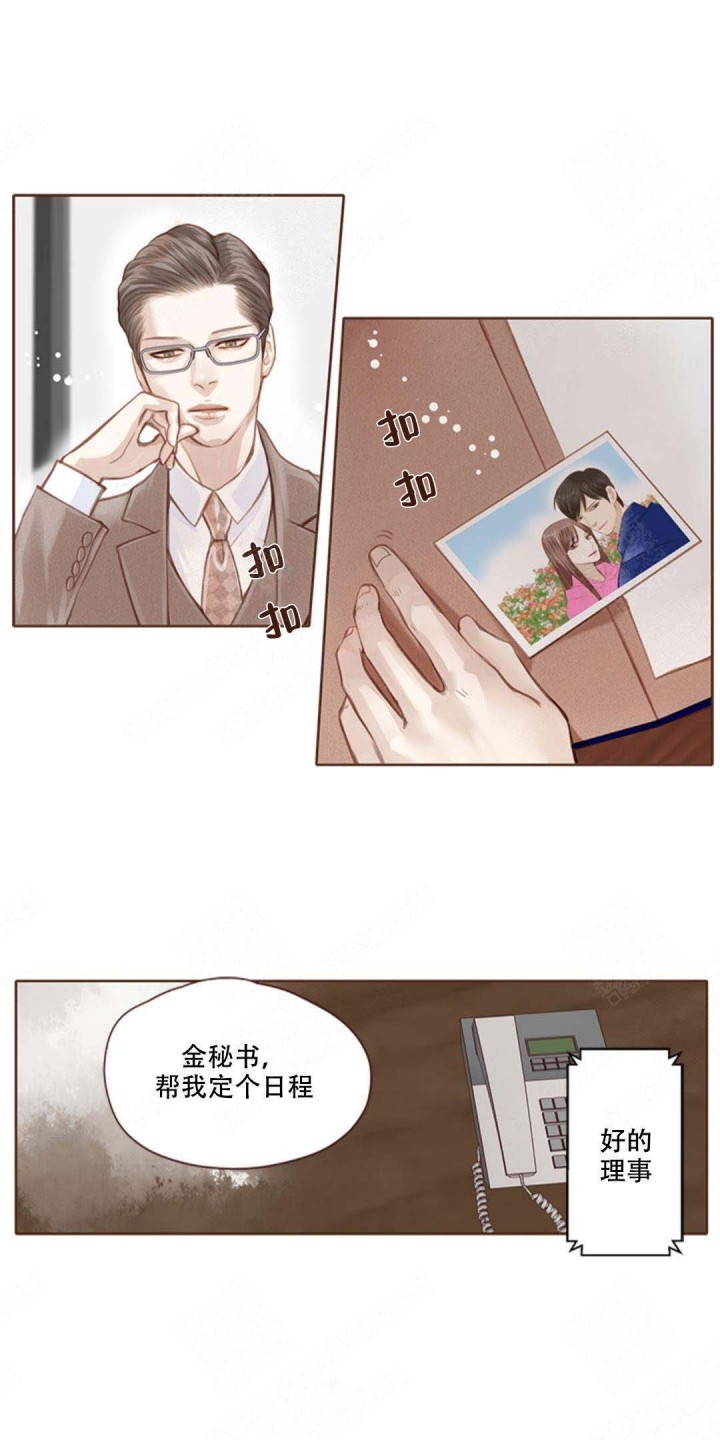 黄昏漫画漫画,第9话 9_拒绝1图