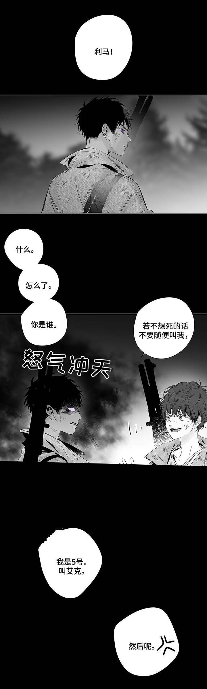 实力卖萌漫画漫画,第41话1图