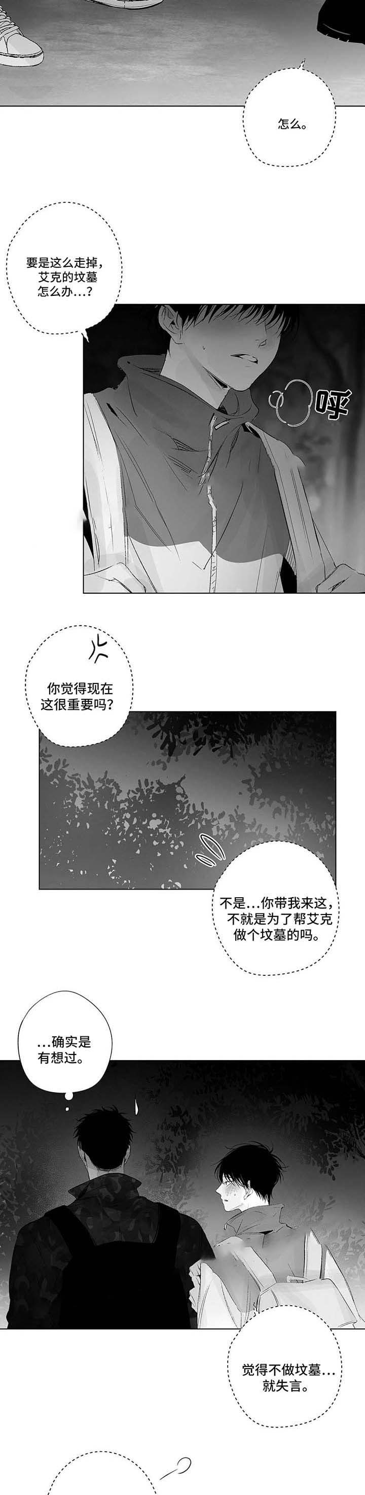 实力卖萌漫画漫画,第59话1图