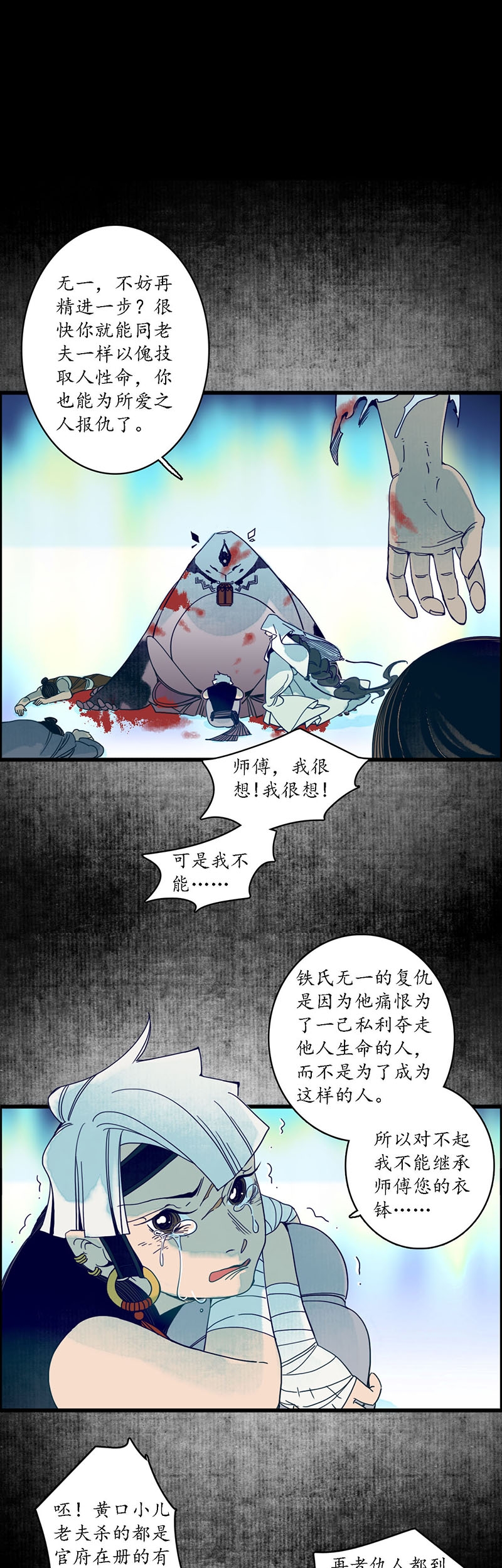 星光下的我们免费阅读漫画,第33话1图