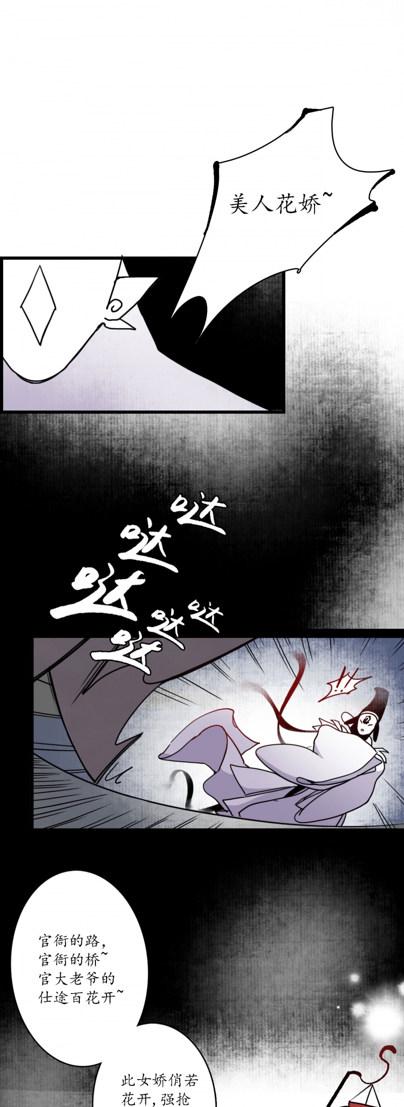 星光下的我们免费阅读漫画,第3话4图