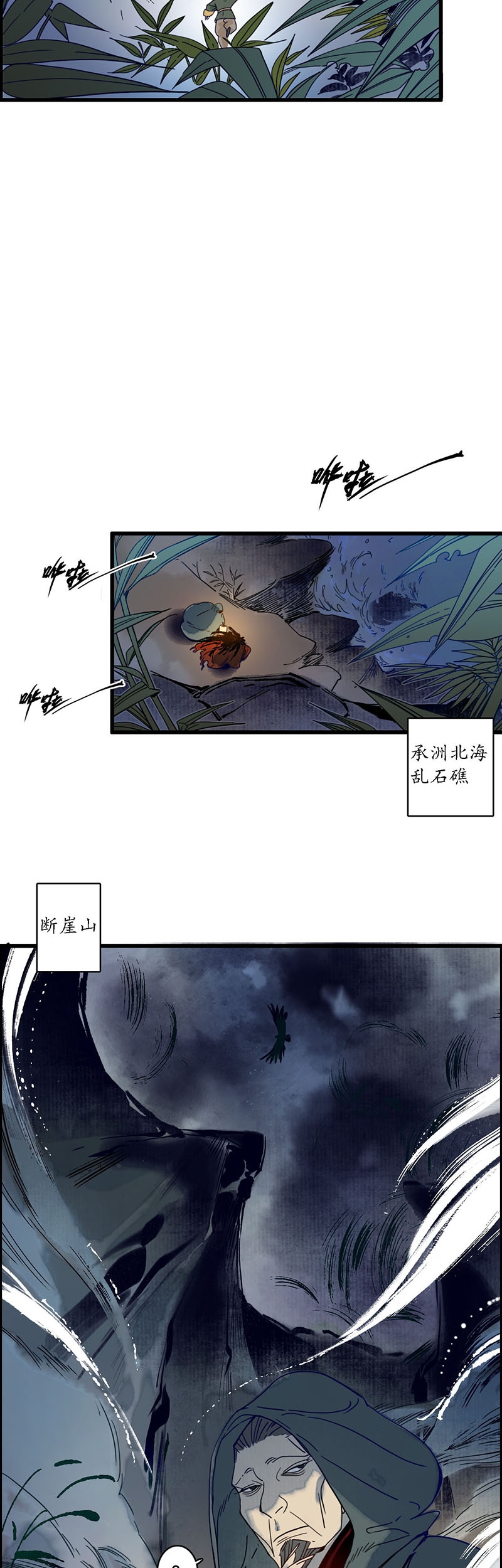 星光下的吻免费漫画漫画,第26话2图