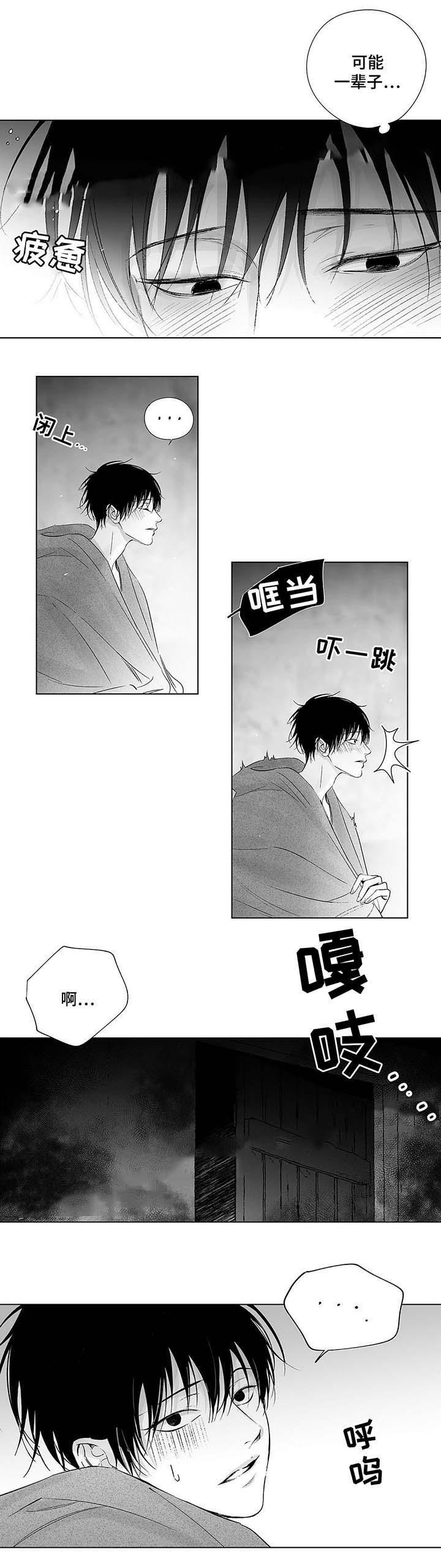 实力卖萌漫画漫画,第44话1图