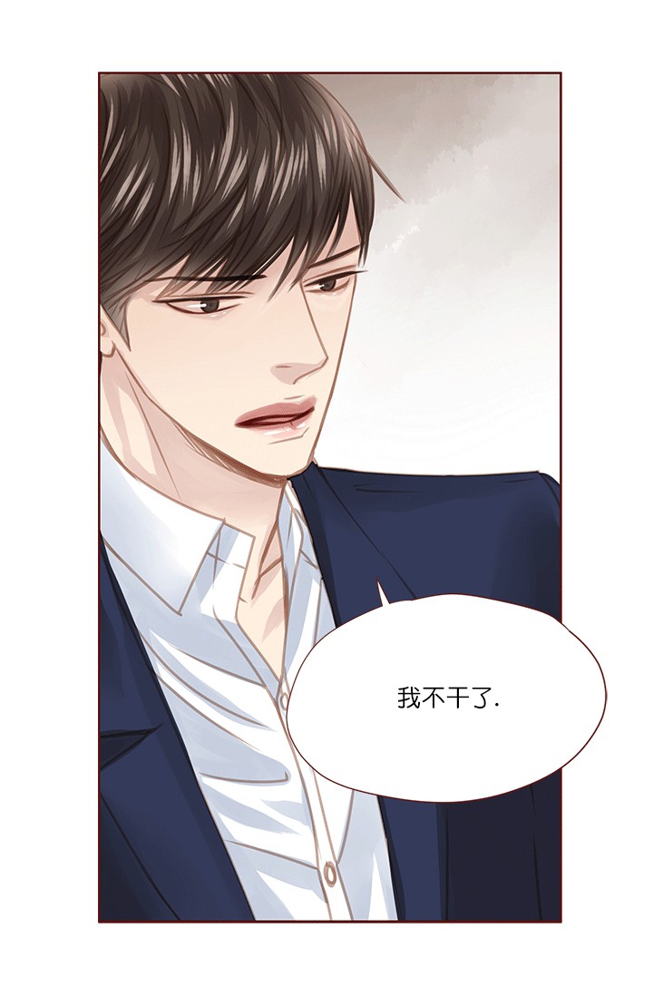 远大的抱负漫画漫画,第58话5图