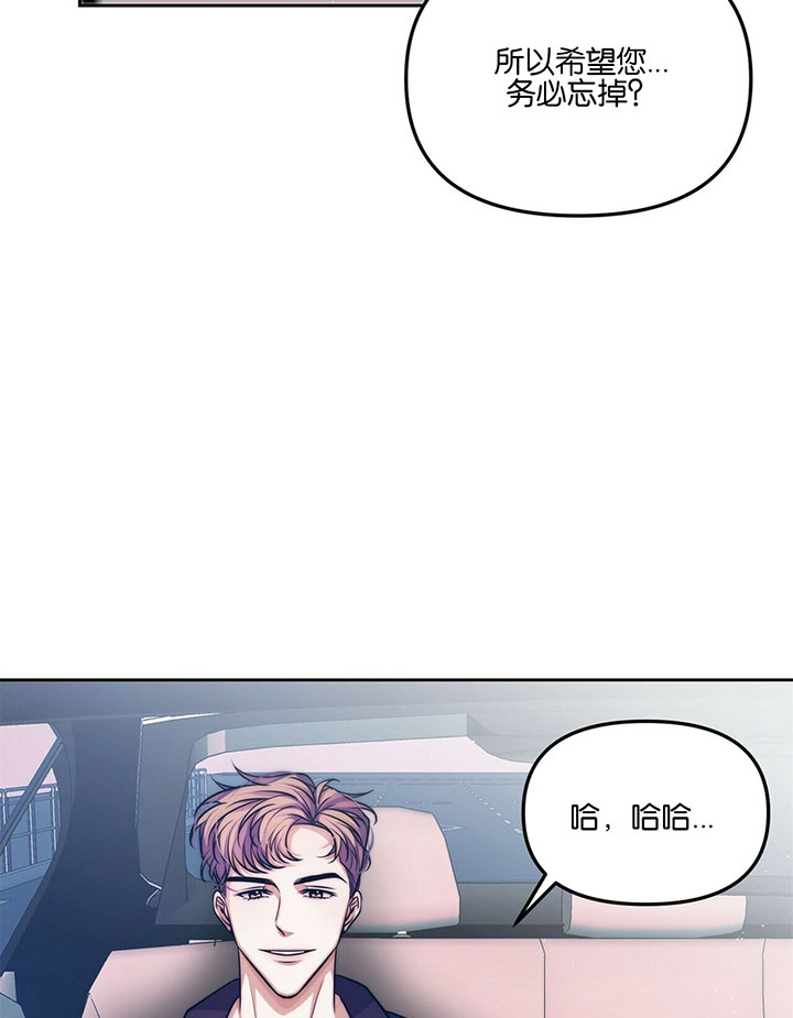 奇怪的兼职漫画漫画,第10话2图