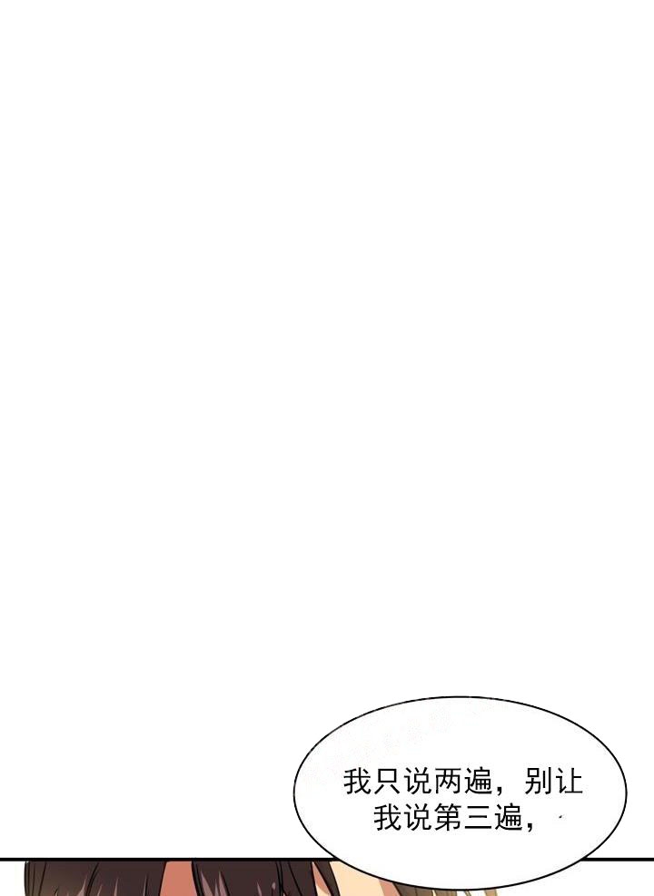 以牙还牙gl漫画,第18话 18_暴怒7图