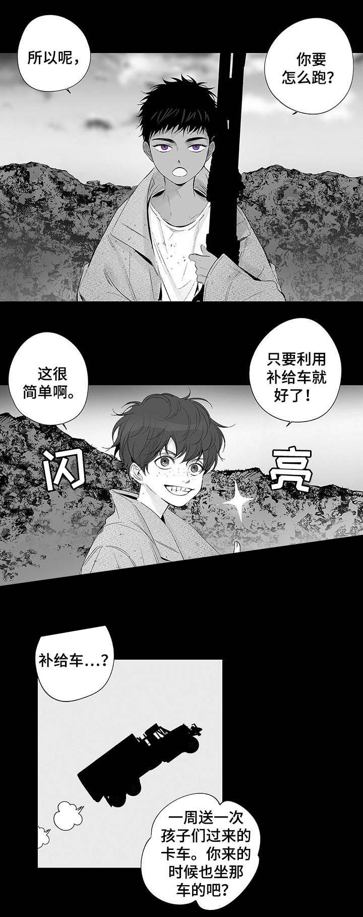 实力卖萌漫画漫画,第50话3图