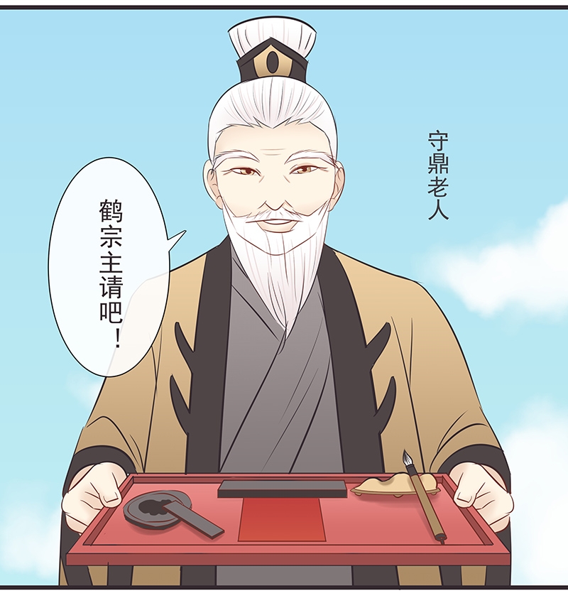 与蝙蝠共餐漫画27漫画,第30话3图