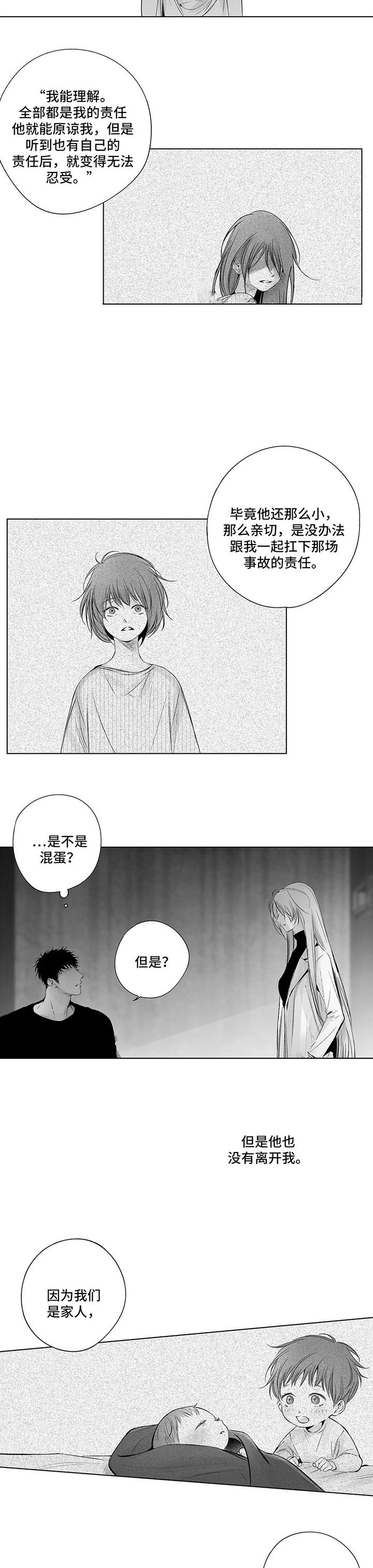 实力卖萌漫画漫画,第71话1图