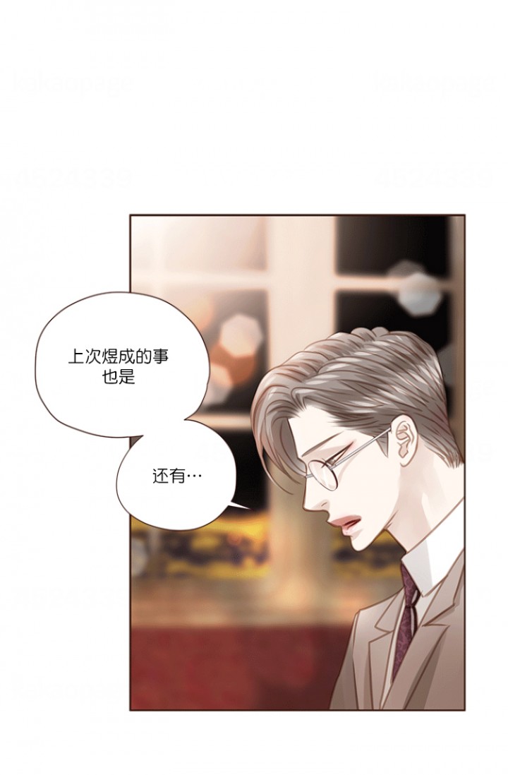 窗外芳邻漫画免费阅读无修漫画,第62话 危险合作8图