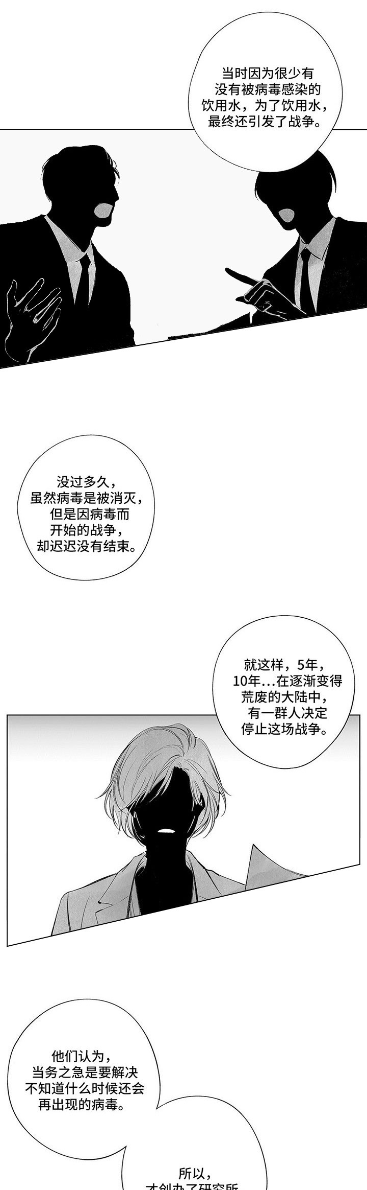 实力卖萌漫画漫画,第73话3图