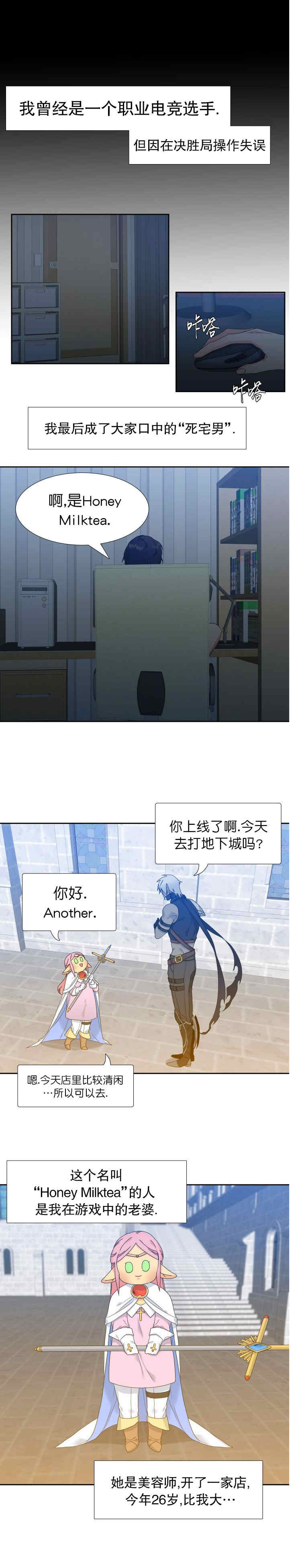 无辜有罪漫画漫画,第5话3图