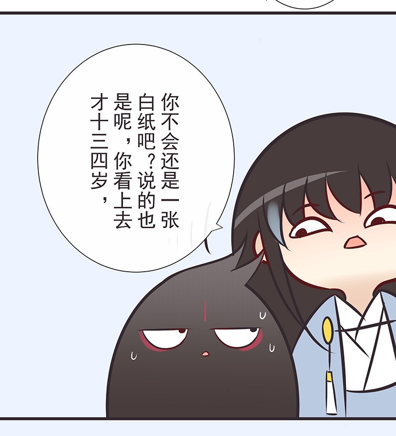 业绩冠军漫画漫画,第86话 出差5图