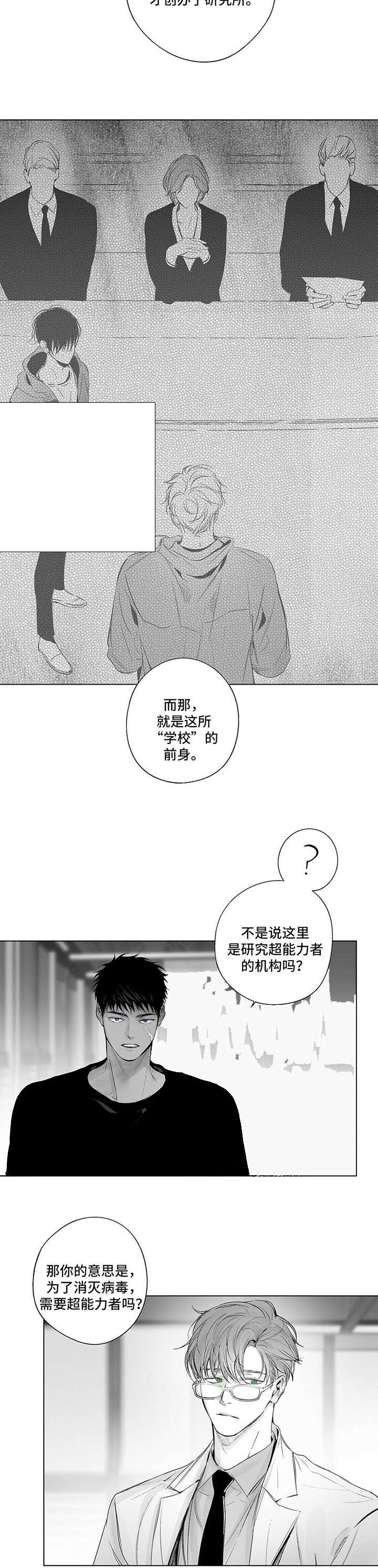 实力卖萌漫画漫画,第73话1图