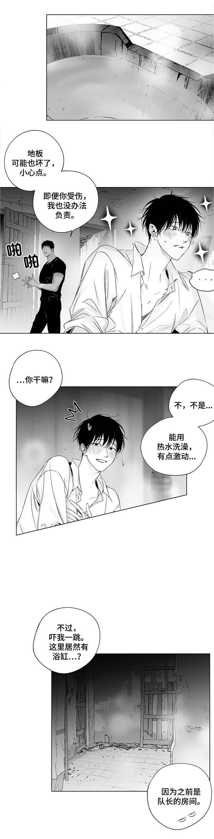 实力卖萌漫画漫画,第43话3图