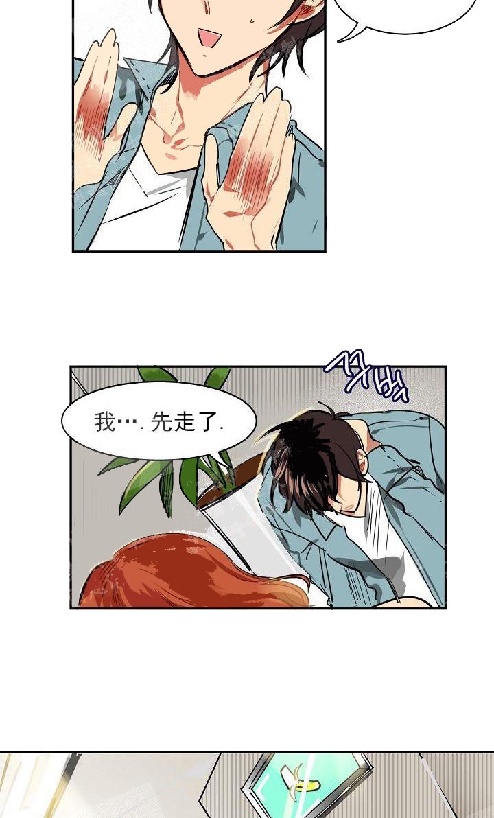 她们的恶作剧漫画漫画,第4话 发现3图