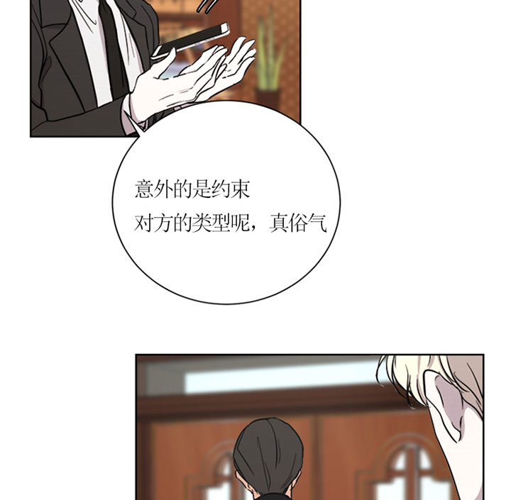 无辜有罪漫画漫画,第26话2图