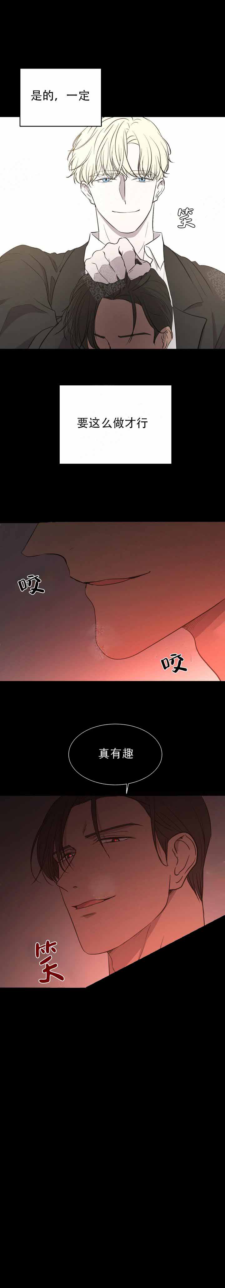 无辜有罪在线观看漫画,第6话1图