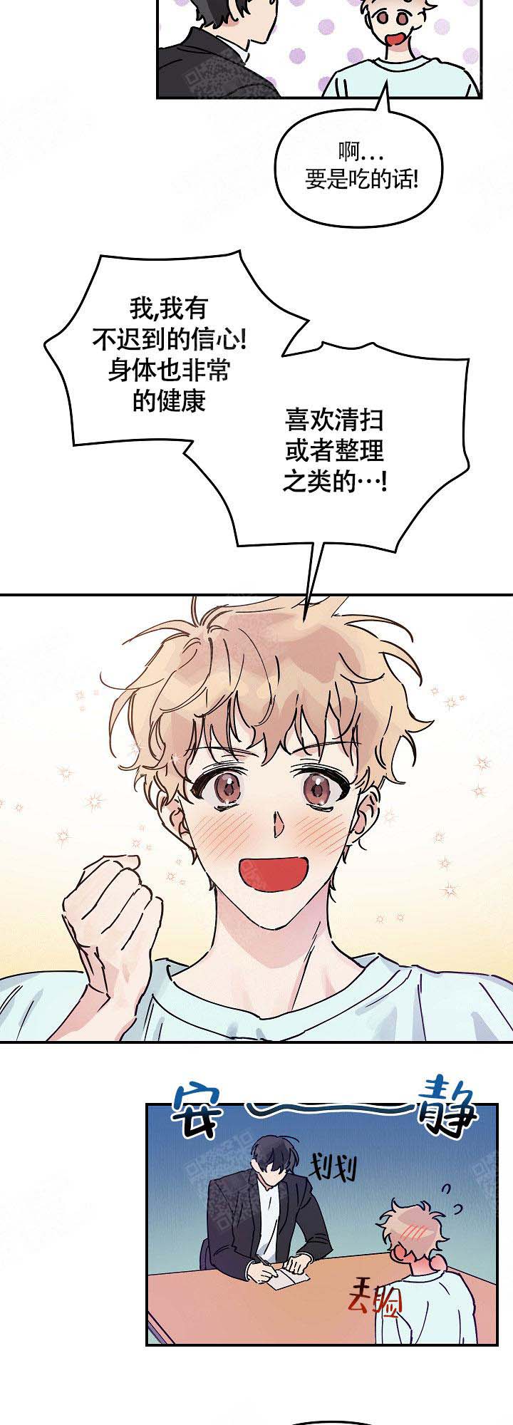 黄昏的世界漫画漫画,第17话 17_留言8图