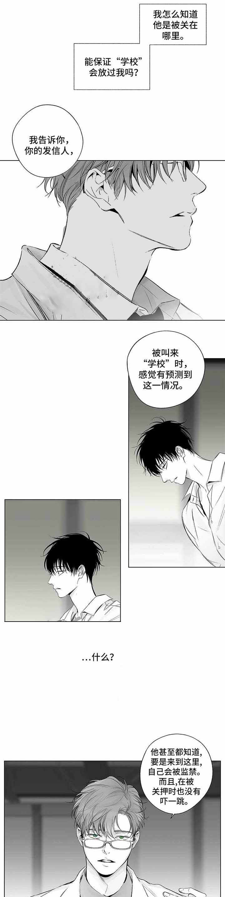 实力卖萌漫画漫画,第66话3图