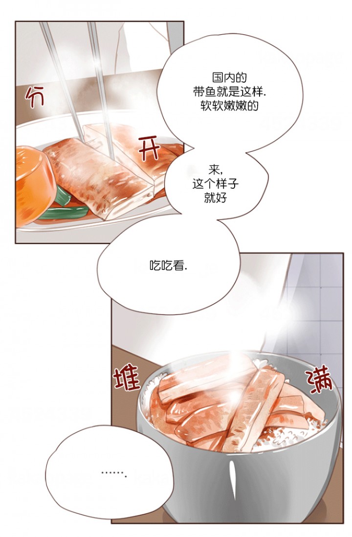 窗外芳邻漫画免费阅读无修漫画,第63话 危险合作8图