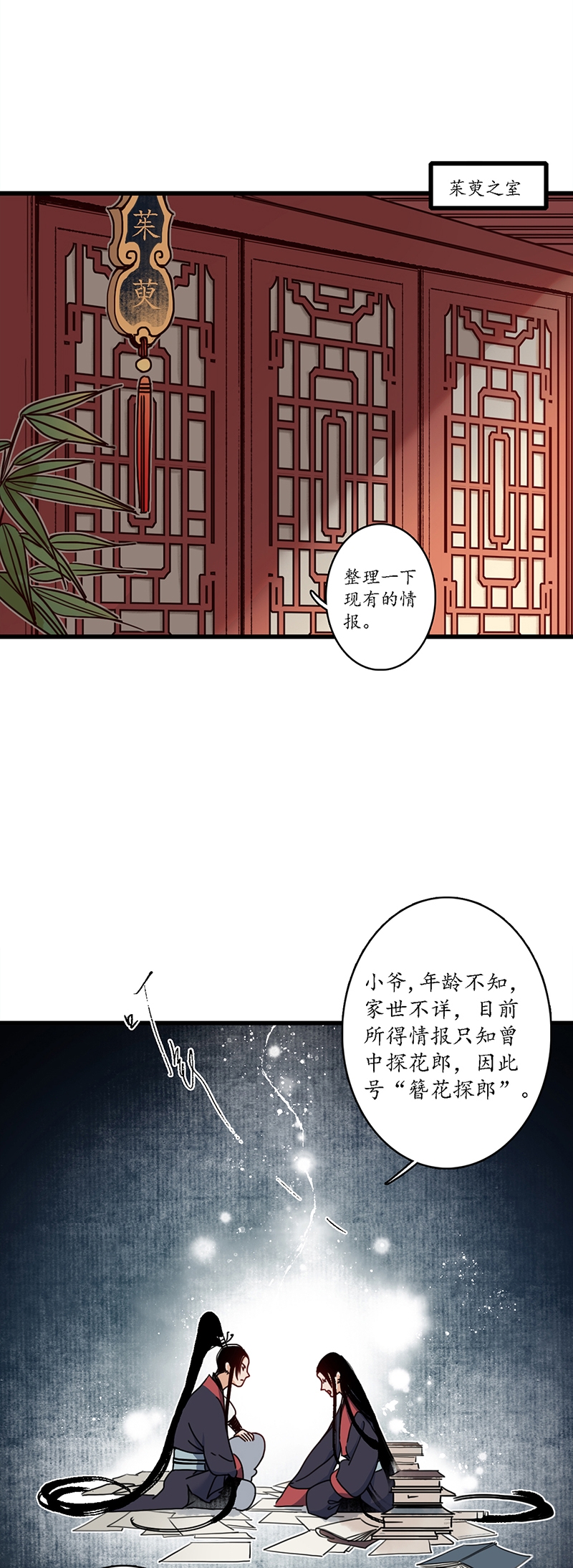 星光下的吻漫画漫画,第15话4图