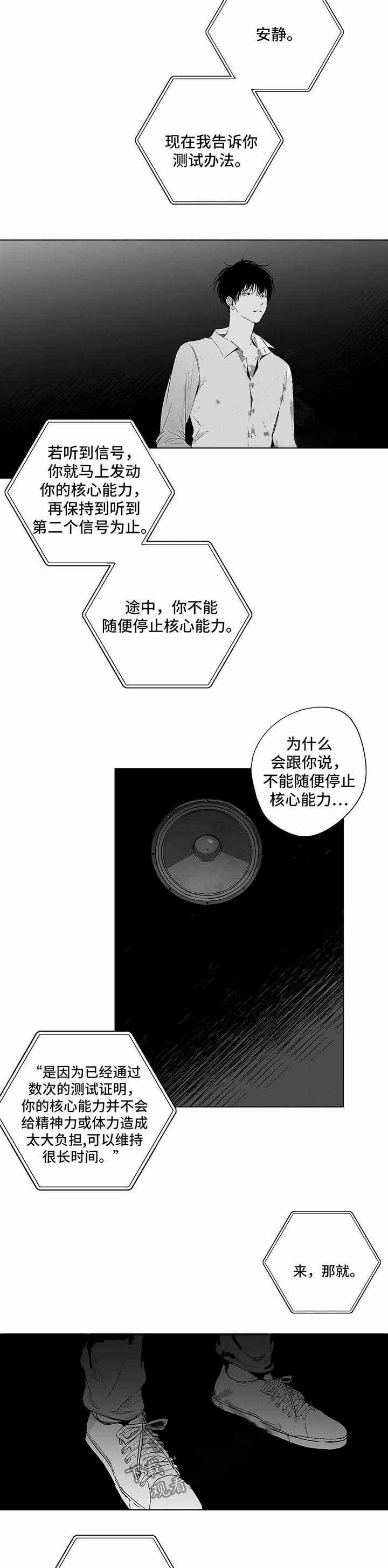 实力卖萌漫画漫画,第67话2图