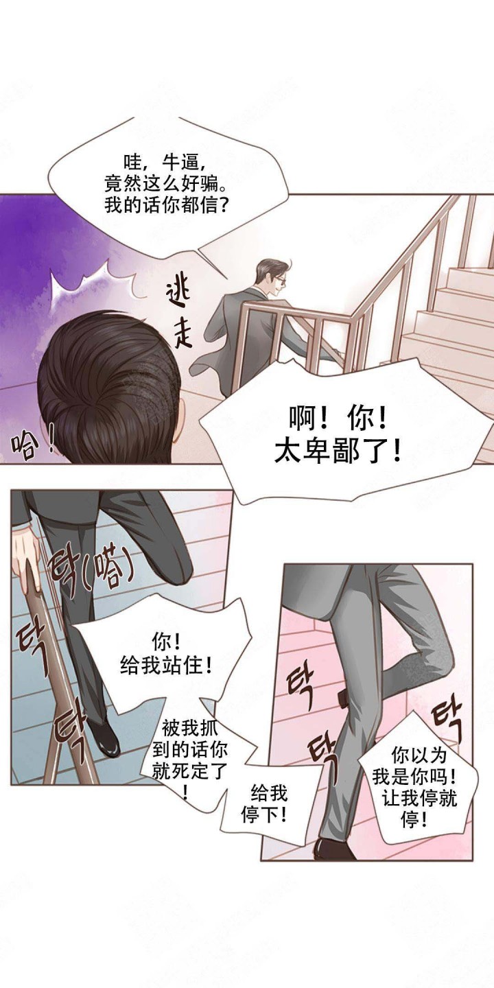 结婚契约韩国漫画免费漫画,第42章：早餐5图