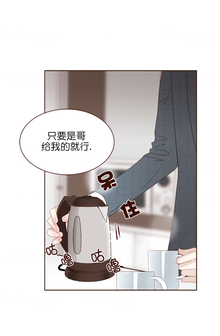 远大的抱负漫画漫画,第106话2图