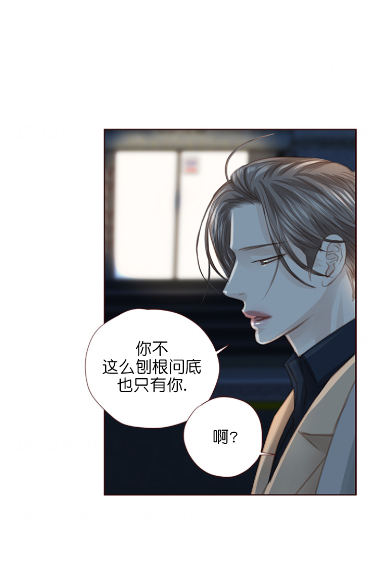 远大抱负的字漫画,第103话3图