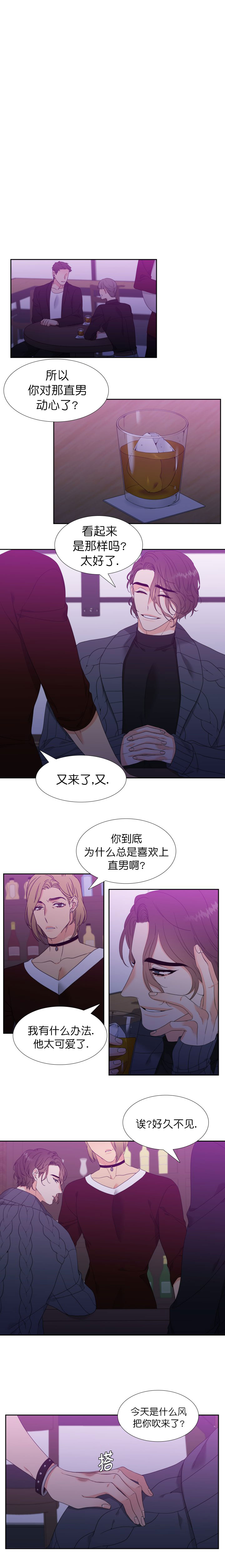 白色羽毛漫画漫画,第19话3图