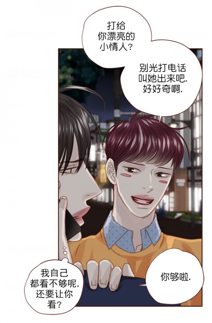 窗外芳邻漫画免费阅读无修漫画,第97话 那我们回家吧8图