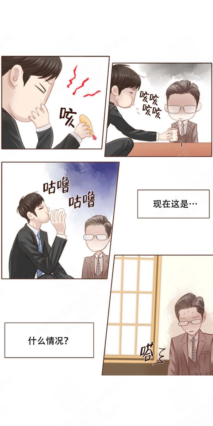 黄昏的世界漫画漫画,第8话 8_请求1图