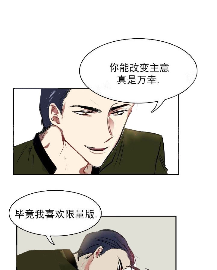 以牙还牙漫画免费观看漫画,第20话 20_陪你走7图
