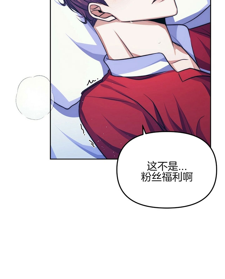 奇怪的兼职漫画漫画,第9话2图
