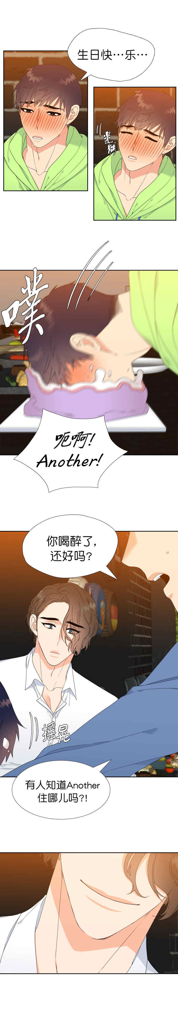 无辜有罪漫画漫画,第8话3图