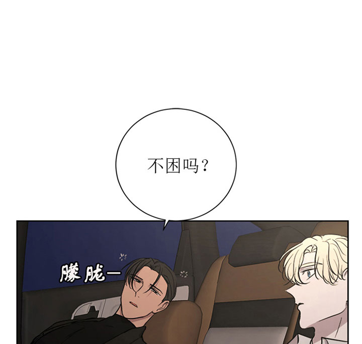 无辜有罪漫画漫画,第21话5图