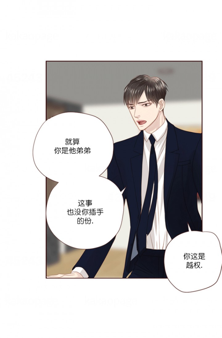 远大的抱负漫画漫画,第72话4图