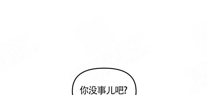 如此契合的漫画在线漫画,第10话2图