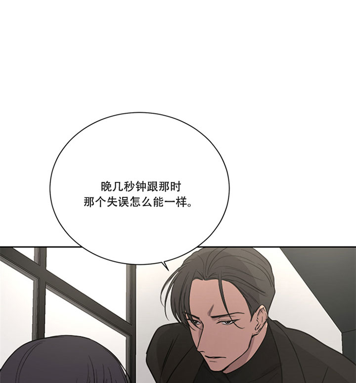 无辜受罪是什么意思漫画,第23话5图