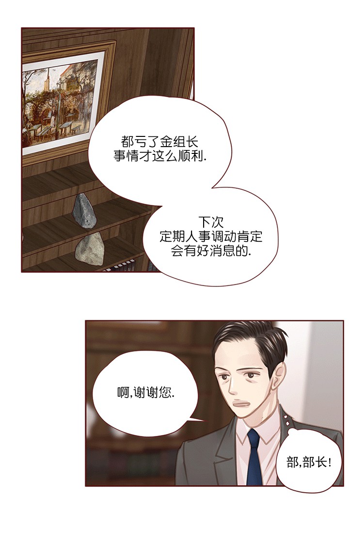 窗外芳邻漫画免费阅读无修漫画,第51话 危险合作7图